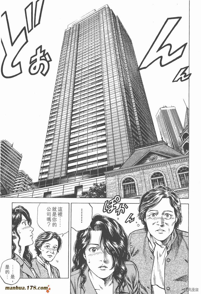 《天使心》漫画最新章节第12卷免费下拉式在线观看章节第【195】张图片