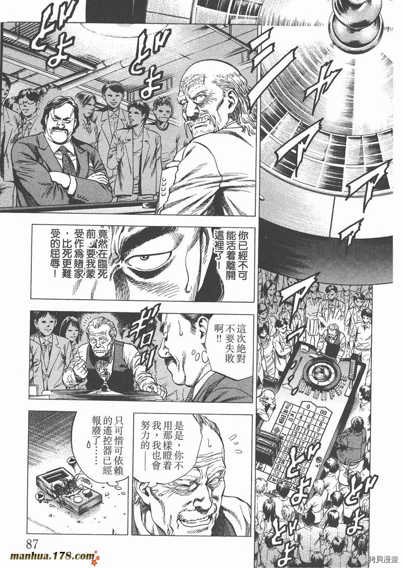 《天使心》漫画最新章节第26卷免费下拉式在线观看章节第【89】张图片