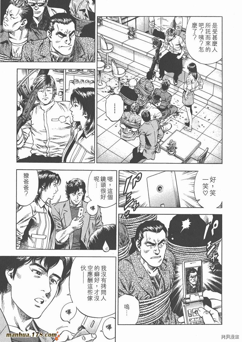 《天使心》漫画最新章节第26卷免费下拉式在线观看章节第【27】张图片