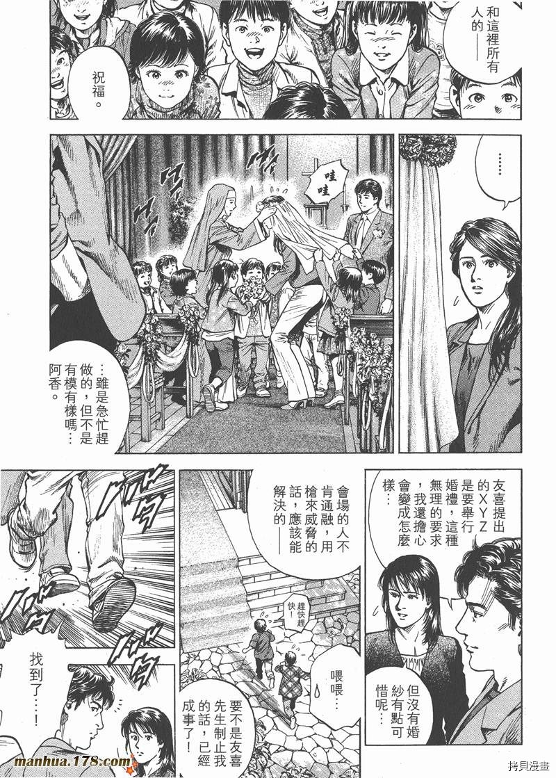 《天使心》漫画最新章节第28卷免费下拉式在线观看章节第【163】张图片