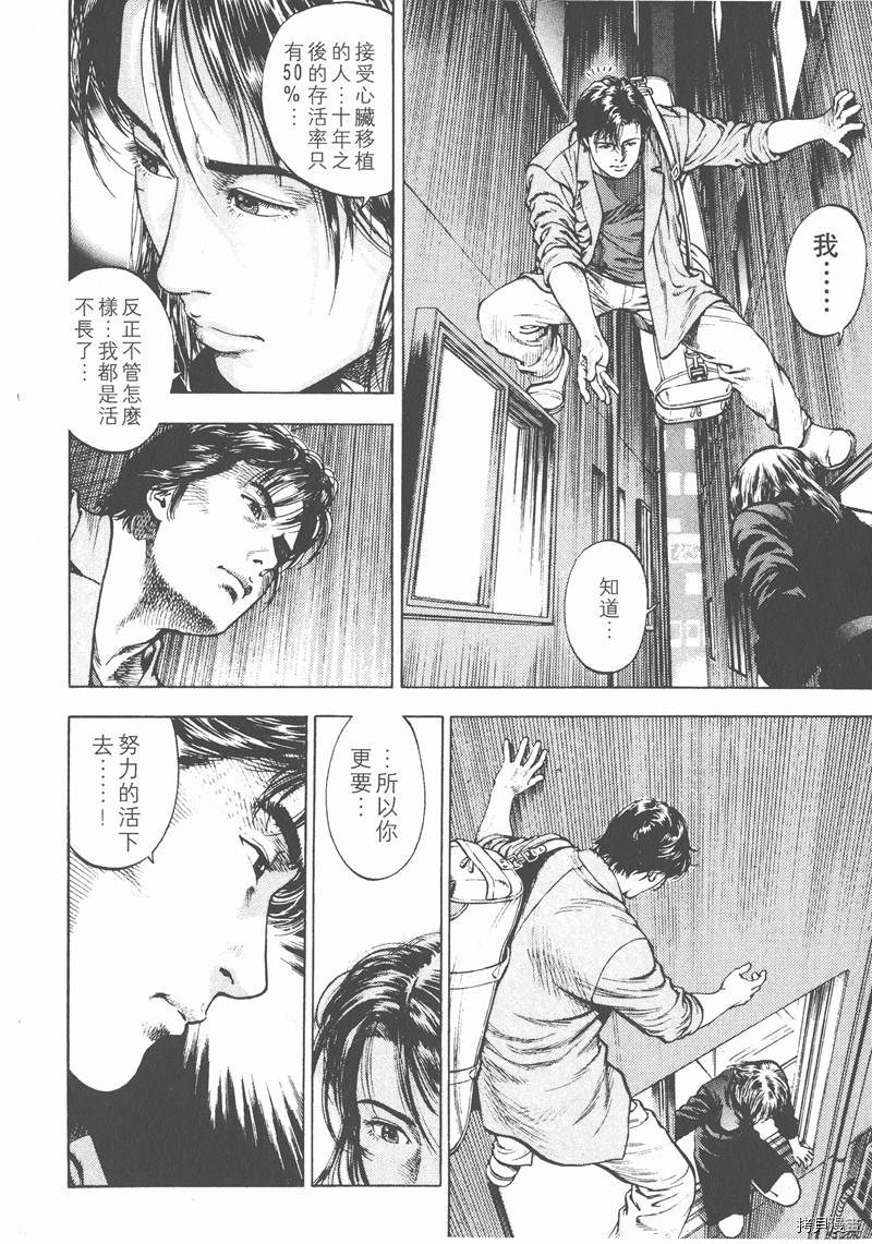 《天使心》漫画最新章节第2卷免费下拉式在线观看章节第【223】张图片