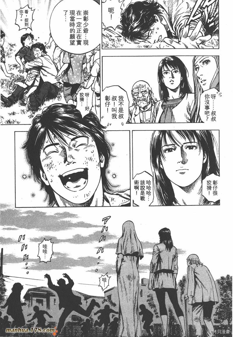 《天使心》漫画最新章节第33卷免费下拉式在线观看章节第【39】张图片