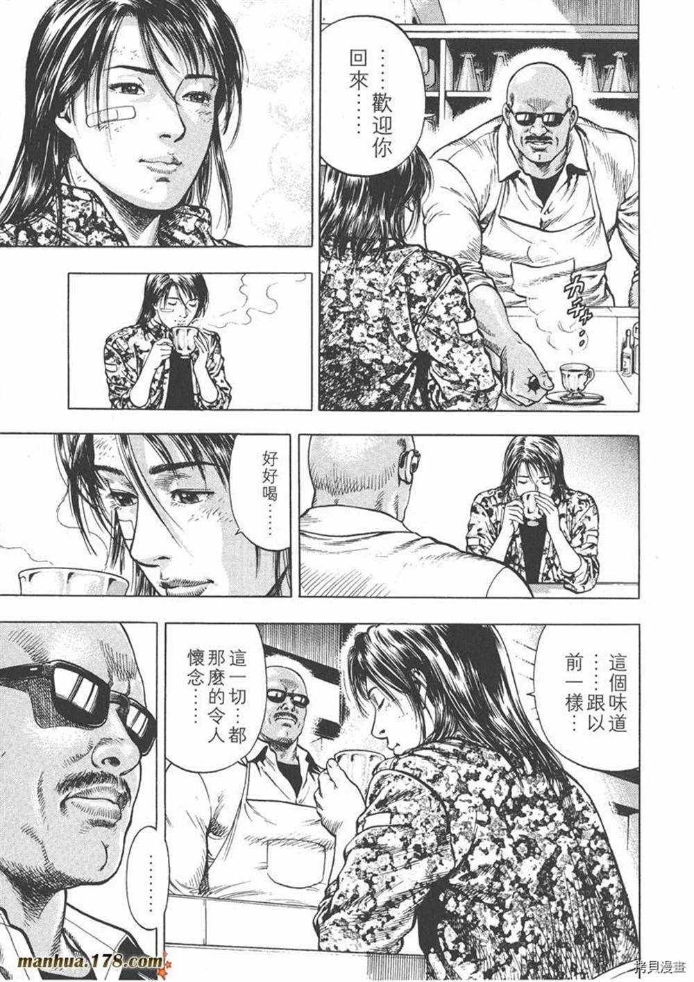 《天使心》漫画最新章节第1卷免费下拉式在线观看章节第【151】张图片