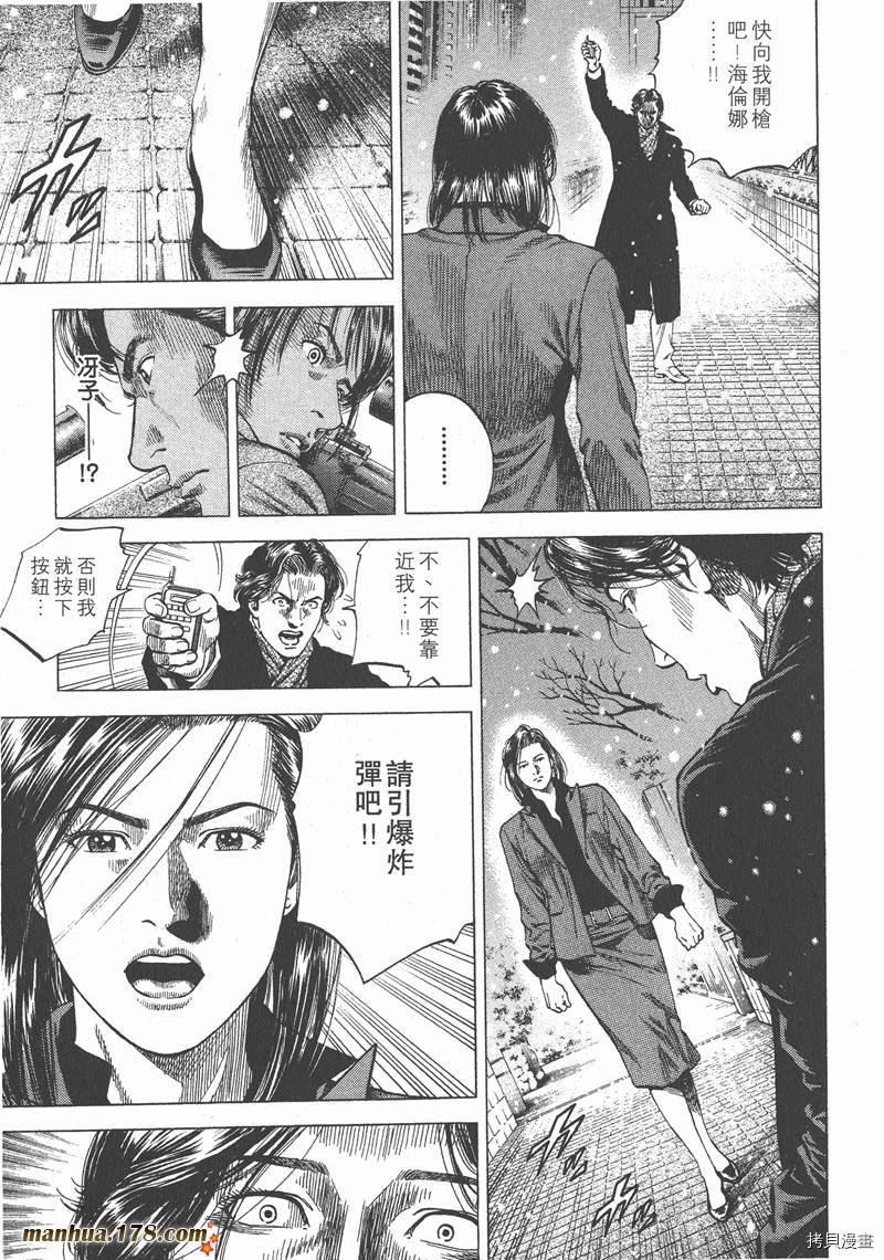 《天使心》漫画最新章节第8卷免费下拉式在线观看章节第【178】张图片