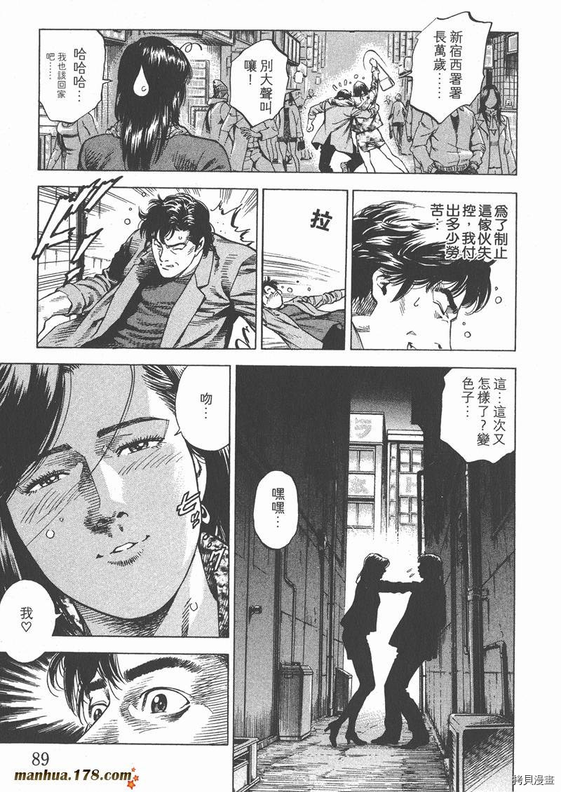 《天使心》漫画最新章节第29卷免费下拉式在线观看章节第【91】张图片