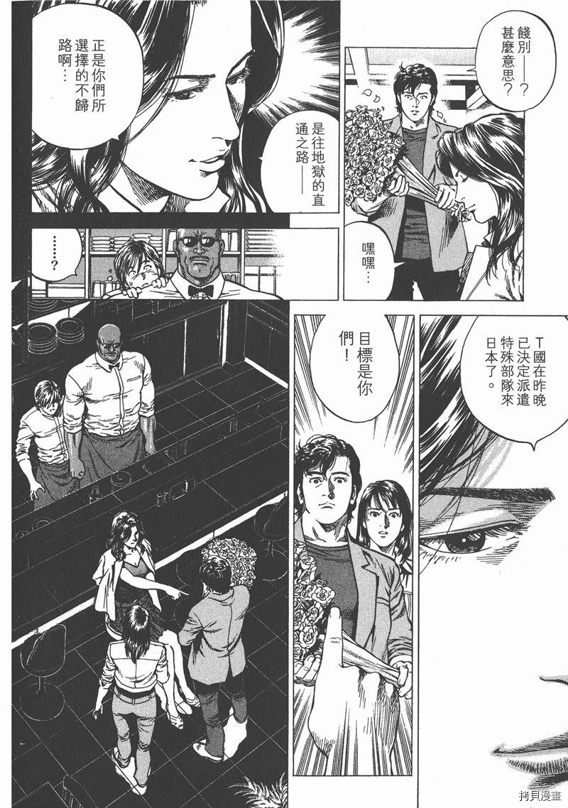 《天使心》漫画最新章节第22卷免费下拉式在线观看章节第【193】张图片