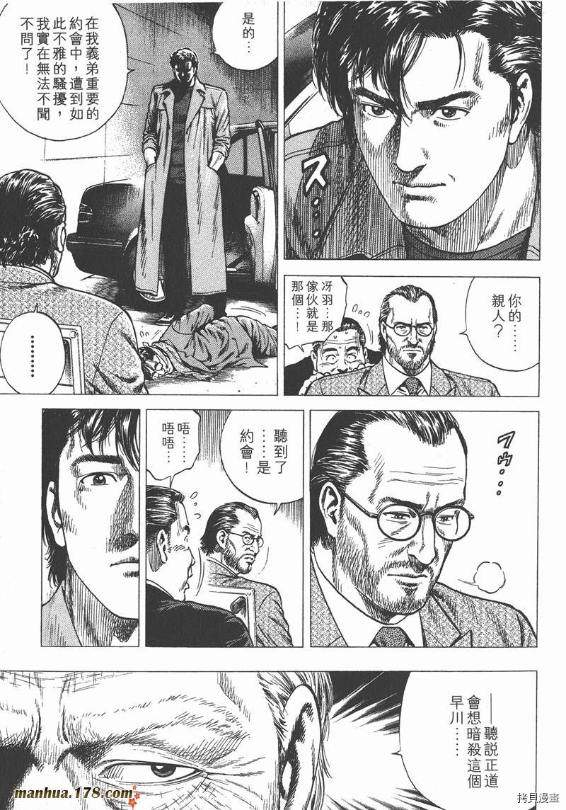 《天使心》漫画最新章节第11卷免费下拉式在线观看章节第【138】张图片