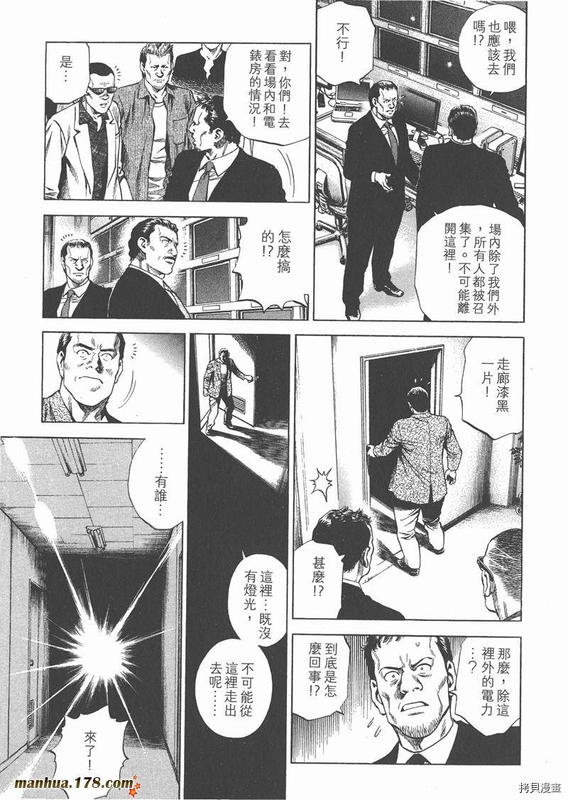 《天使心》漫画最新章节第26卷免费下拉式在线观看章节第【117】张图片