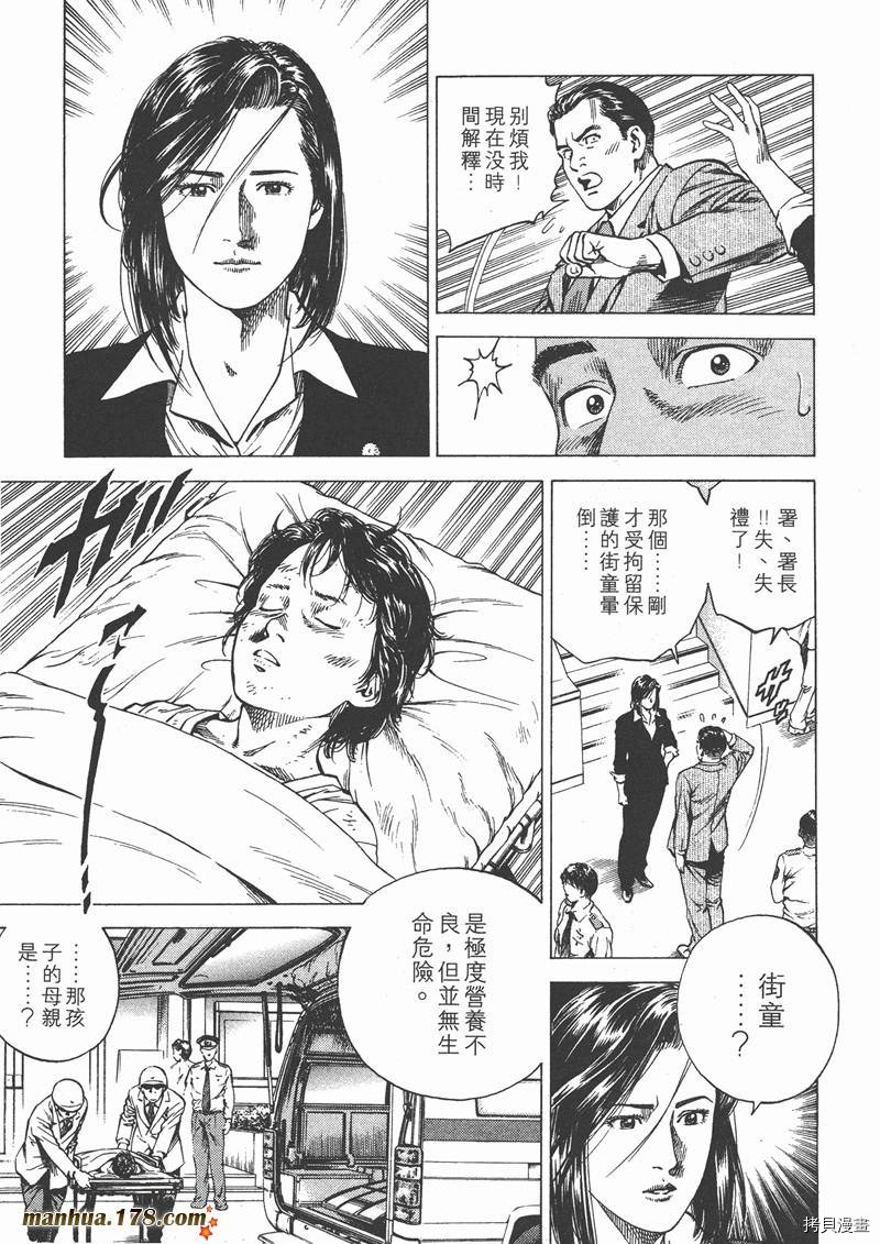 《天使心》漫画最新章节第13卷免费下拉式在线观看章节第【116】张图片