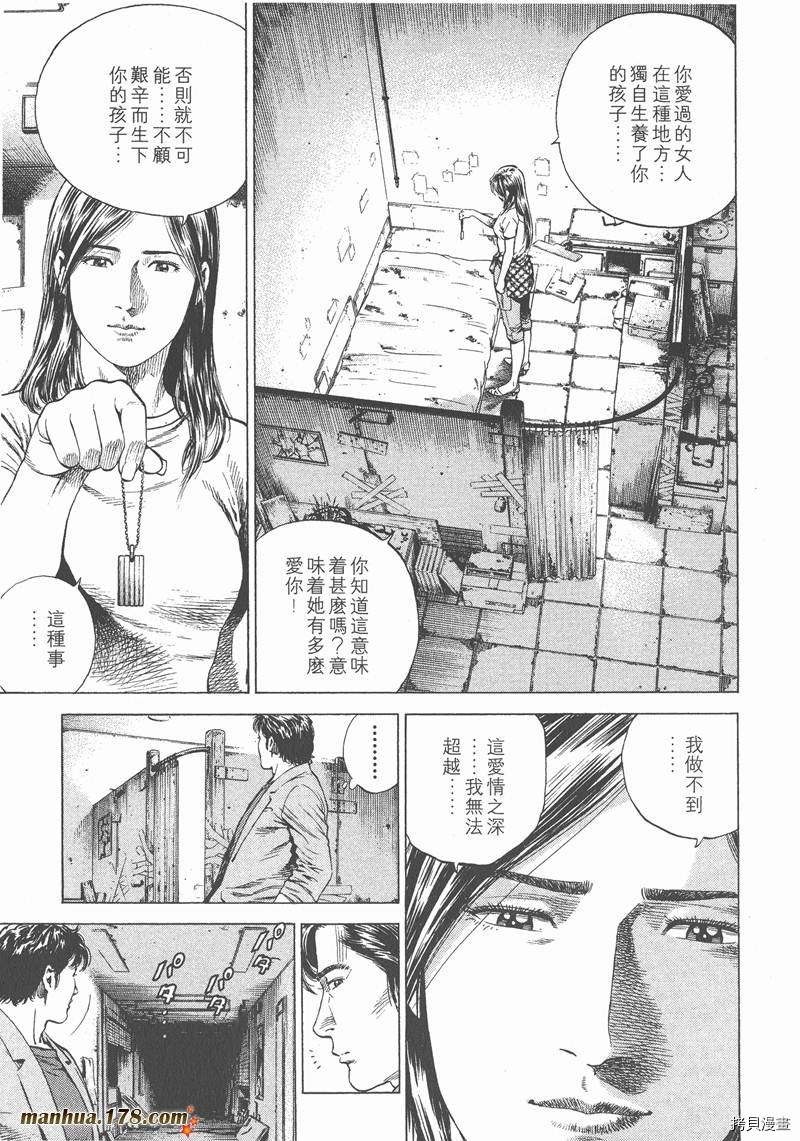 《天使心》漫画最新章节第14卷免费下拉式在线观看章节第【179】张图片