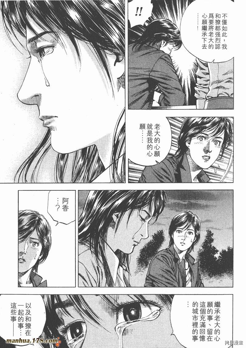 《天使心》漫画最新章节第10卷免费下拉式在线观看章节第【109】张图片