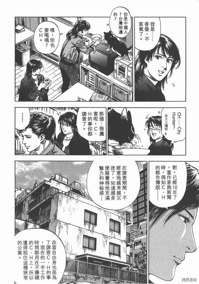 《天使心》漫画最新章节第30卷免费下拉式在线观看章节第【73】张图片