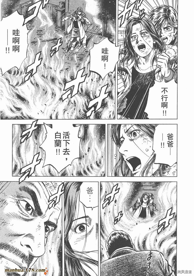 《天使心》漫画最新章节第12卷免费下拉式在线观看章节第【70】张图片