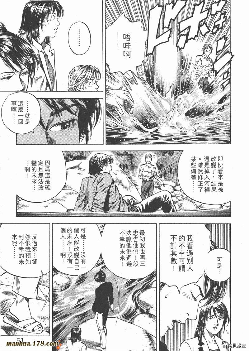 《天使心》漫画最新章节第17卷免费下拉式在线观看章节第【52】张图片