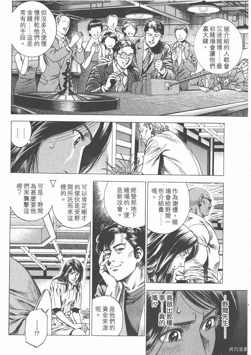 《天使心》漫画最新章节第26卷免费下拉式在线观看章节第【38】张图片