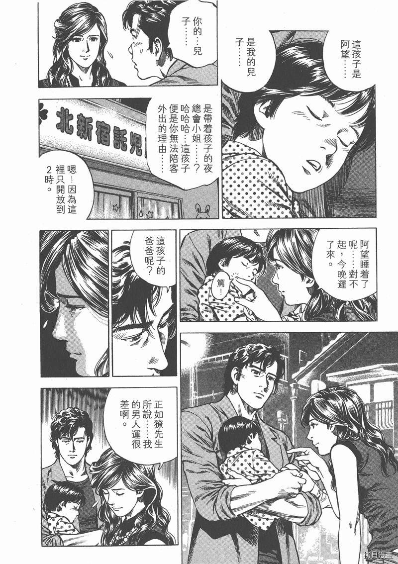 《天使心》漫画最新章节第23卷免费下拉式在线观看章节第【55】张图片