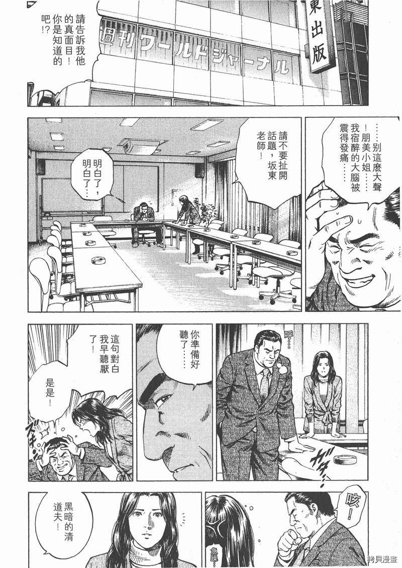 《天使心》漫画最新章节第15卷免费下拉式在线观看章节第【127】张图片