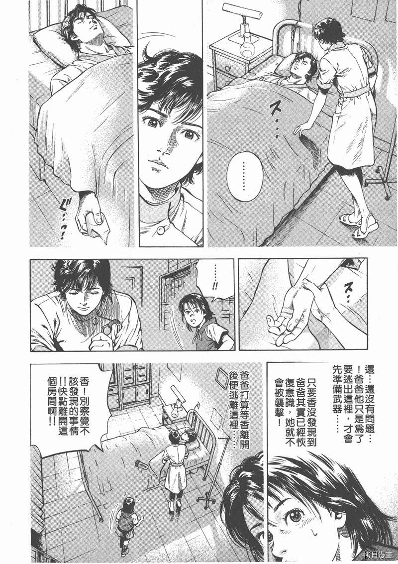 《天使心》漫画最新章节第6卷免费下拉式在线观看章节第【10】张图片