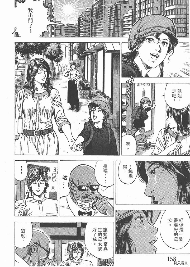 《天使心》漫画最新章节第31卷免费下拉式在线观看章节第【159】张图片