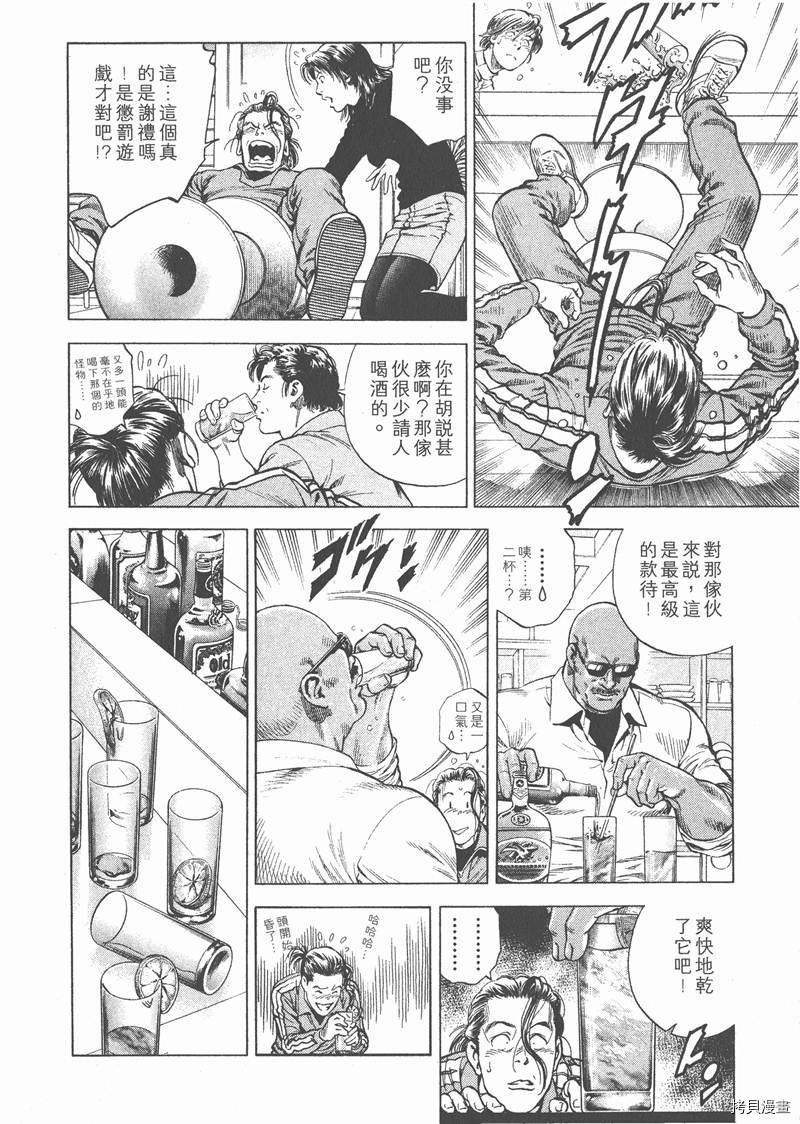 《天使心》漫画最新章节第19卷免费下拉式在线观看章节第【161】张图片