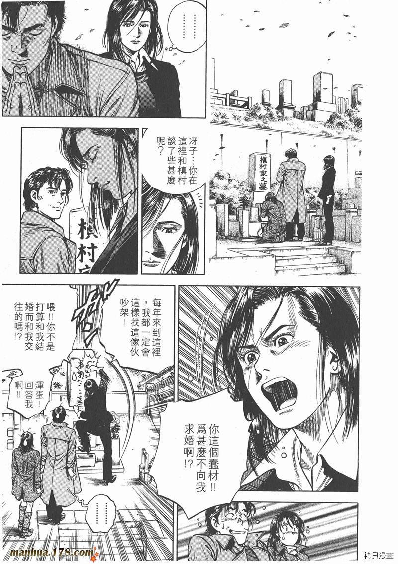 《天使心》漫画最新章节第8卷免费下拉式在线观看章节第【19】张图片