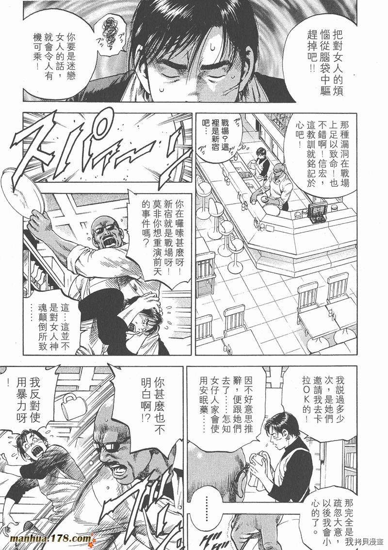 《天使心》漫画最新章节第4卷免费下拉式在线观看章节第【192】张图片