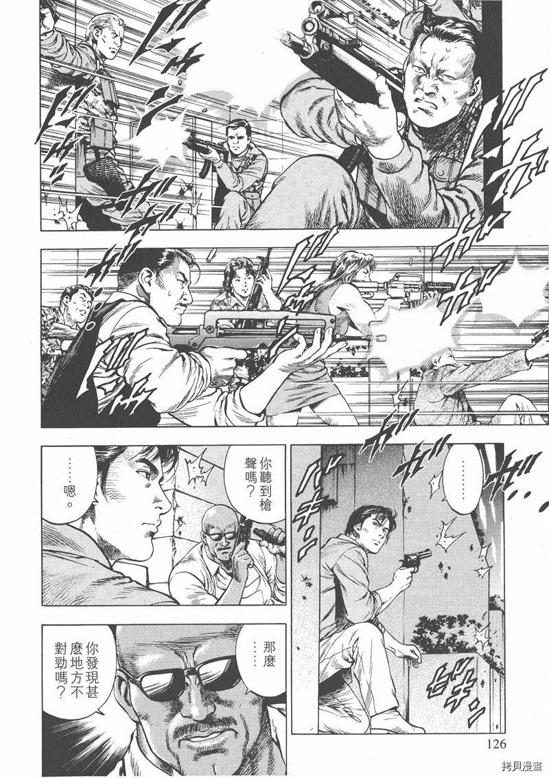 《天使心》漫画最新章节第3卷免费下拉式在线观看章节第【125】张图片