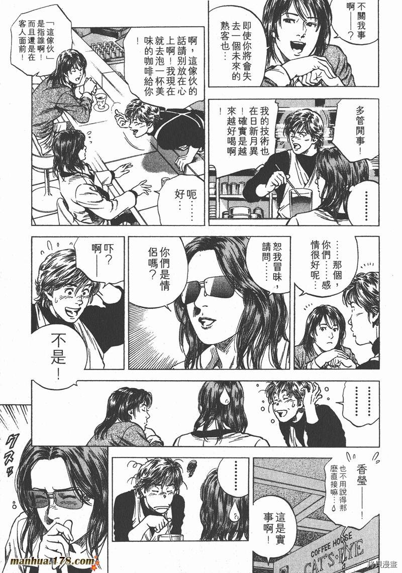 《天使心》漫画最新章节第11卷免费下拉式在线观看章节第【104】张图片