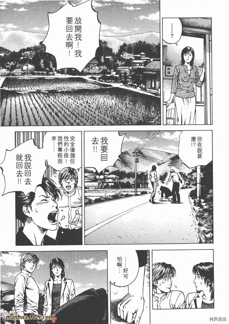 《天使心》漫画最新章节第17卷免费下拉式在线观看章节第【34】张图片