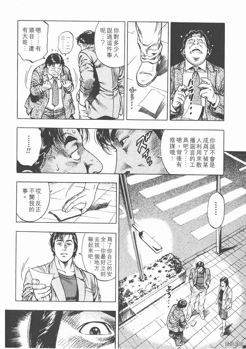 《天使心》漫画最新章节第2卷免费下拉式在线观看章节第【39】张图片