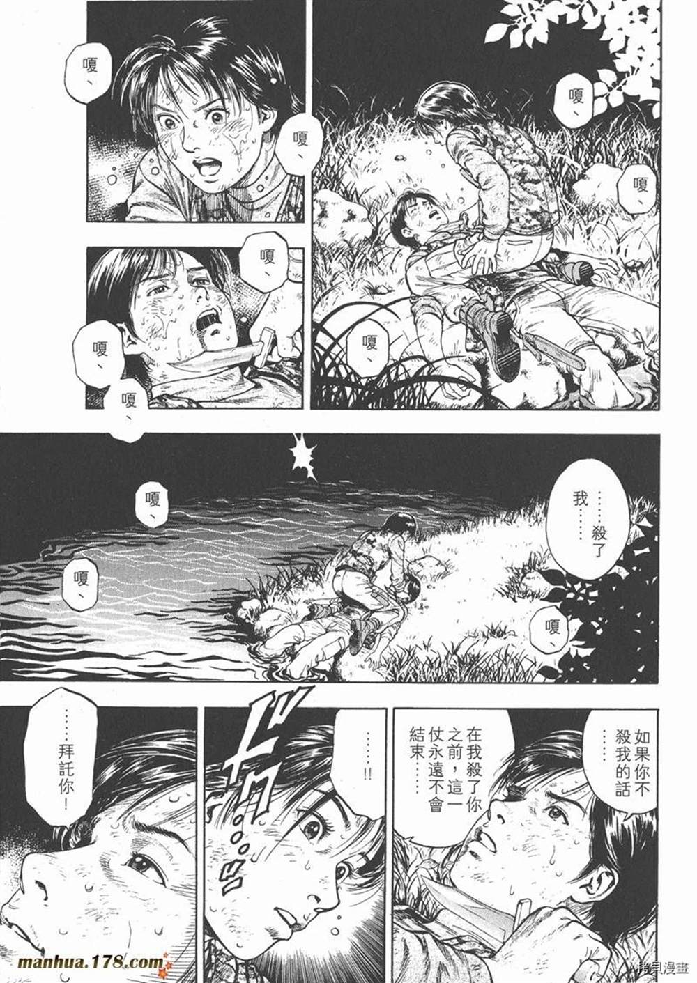 《天使心》漫画最新章节第1卷免费下拉式在线观看章节第【25】张图片