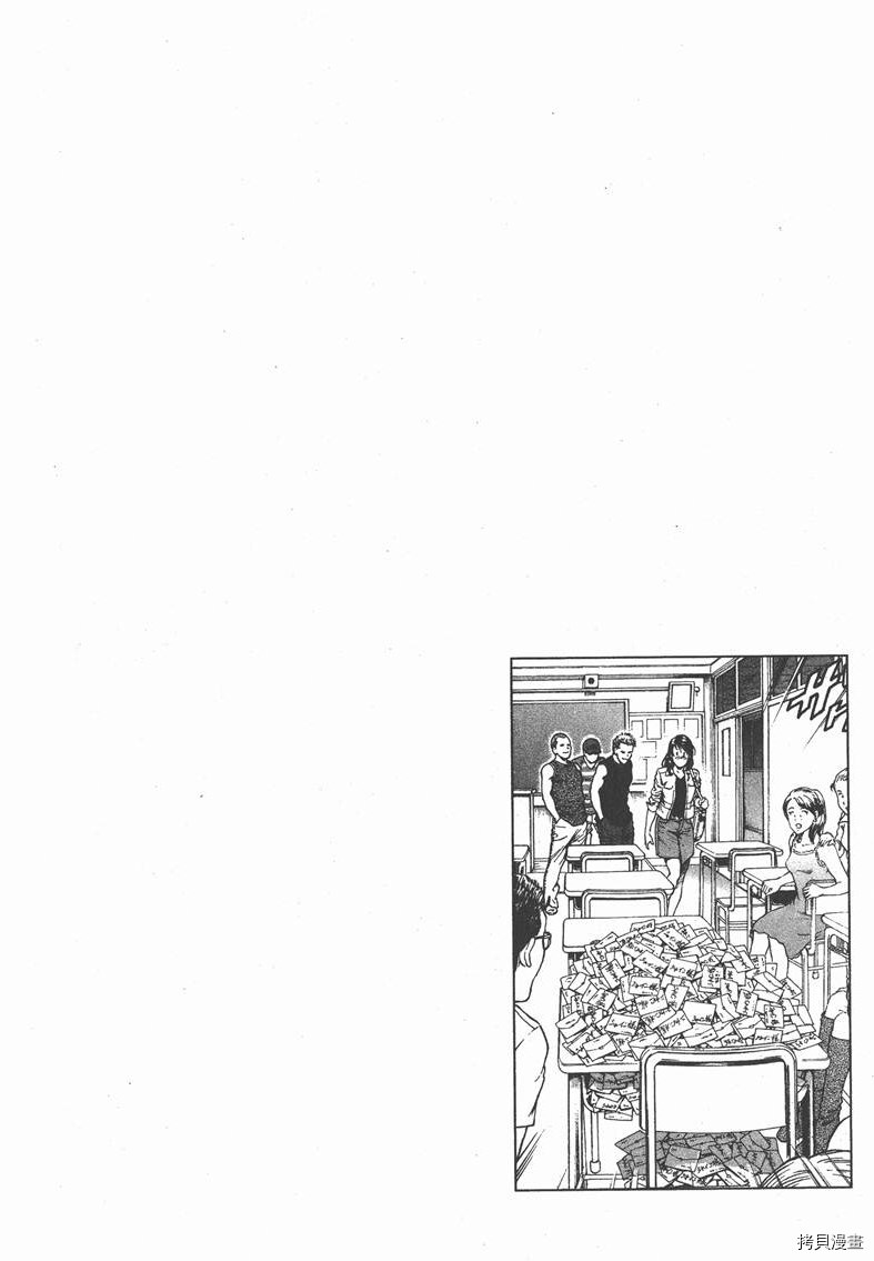 《天使心》漫画最新章节第21卷免费下拉式在线观看章节第【184】张图片