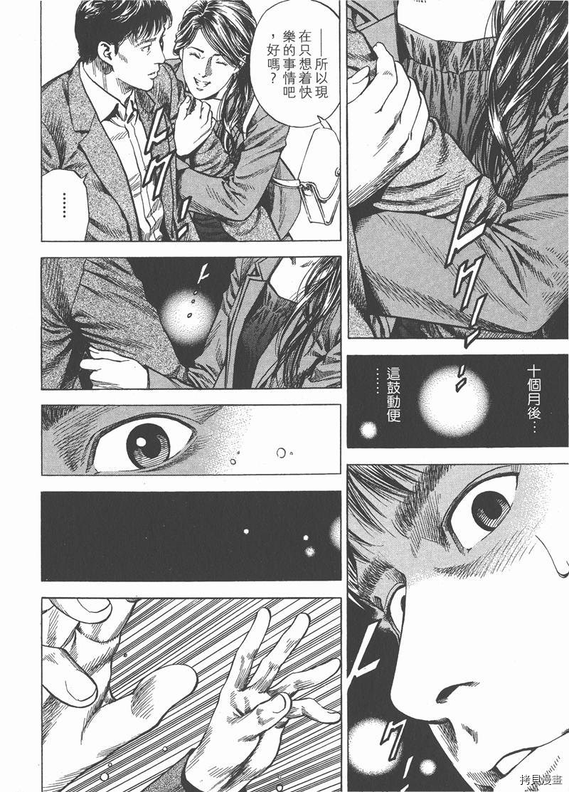 《天使心》漫画最新章节第28卷免费下拉式在线观看章节第【140】张图片