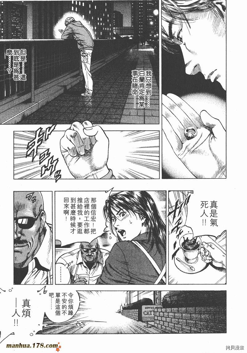 《天使心》漫画最新章节第11卷免费下拉式在线观看章节第【148】张图片