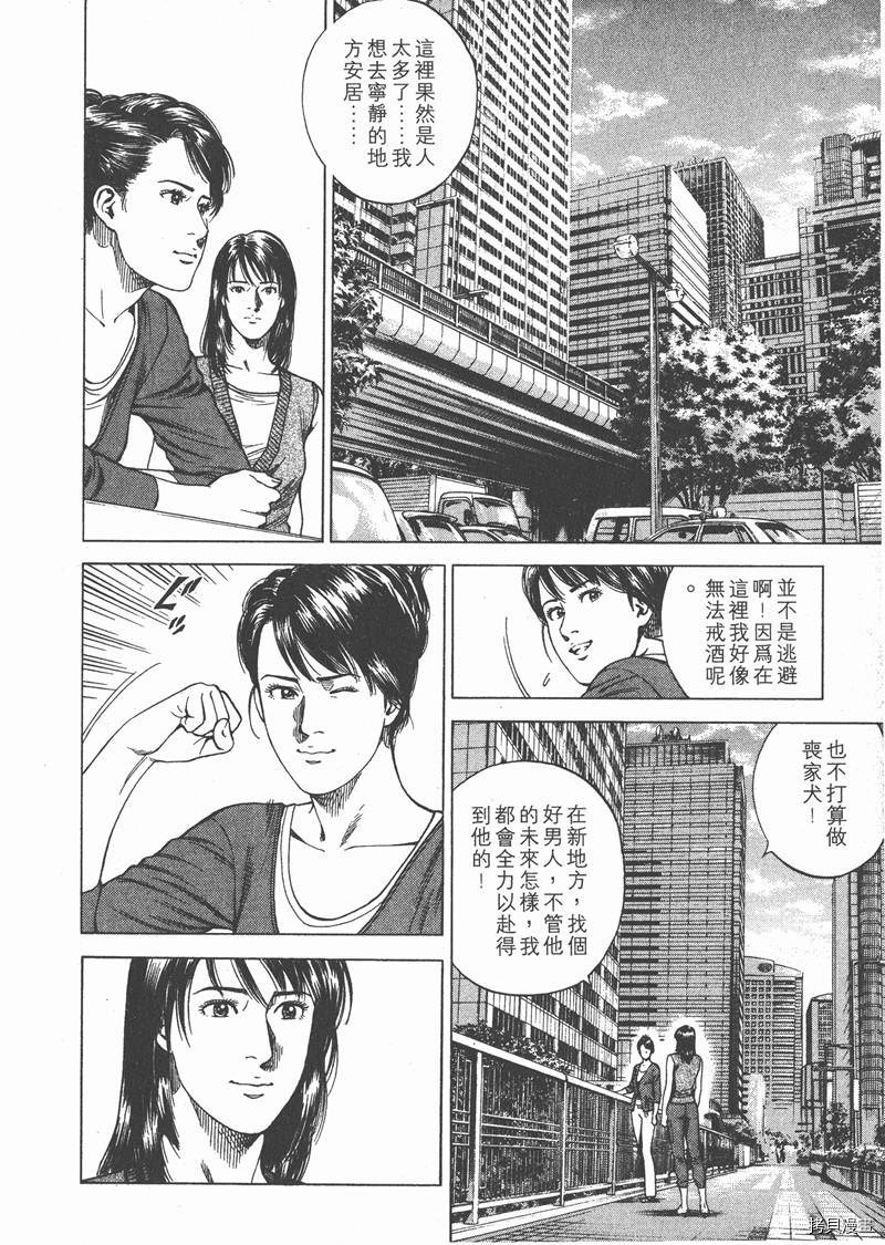 《天使心》漫画最新章节第17卷免费下拉式在线观看章节第【119】张图片