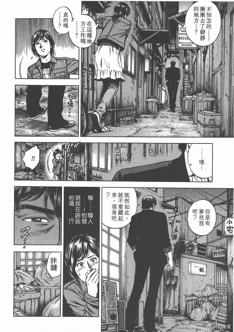 《天使心》漫画最新章节第20卷免费下拉式在线观看章节第【198】张图片