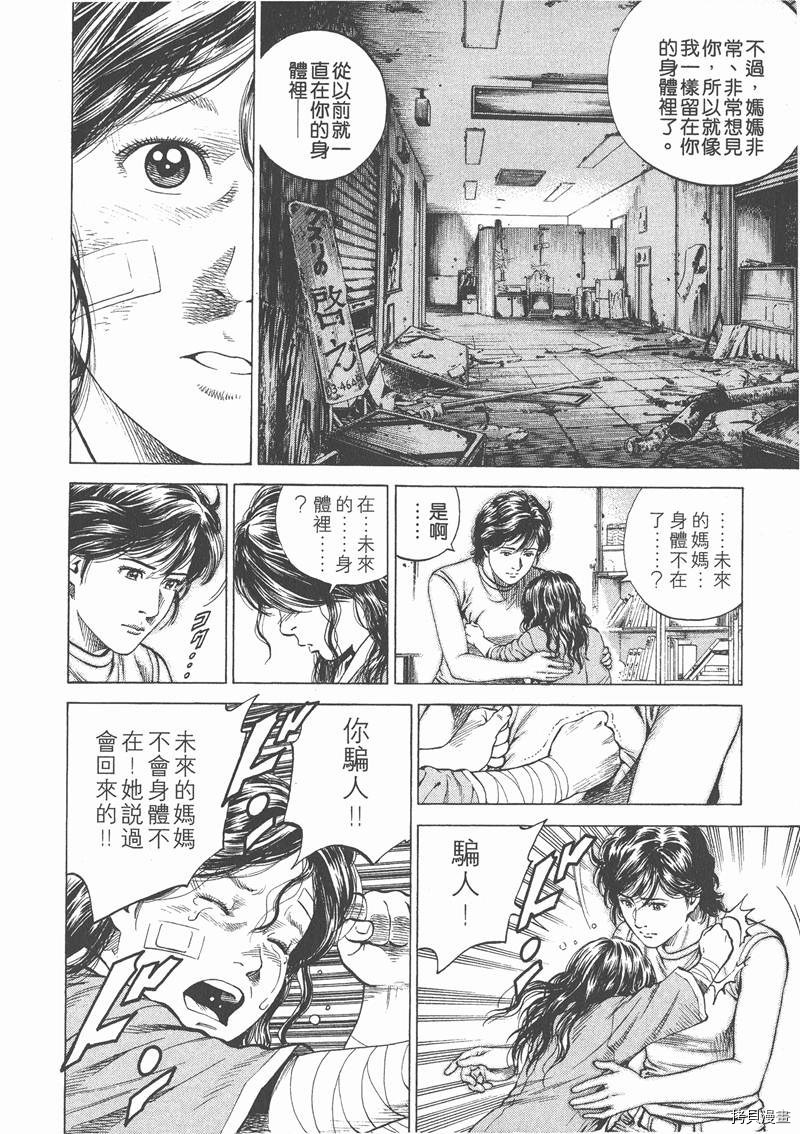 《天使心》漫画最新章节第14卷免费下拉式在线观看章节第【12】张图片