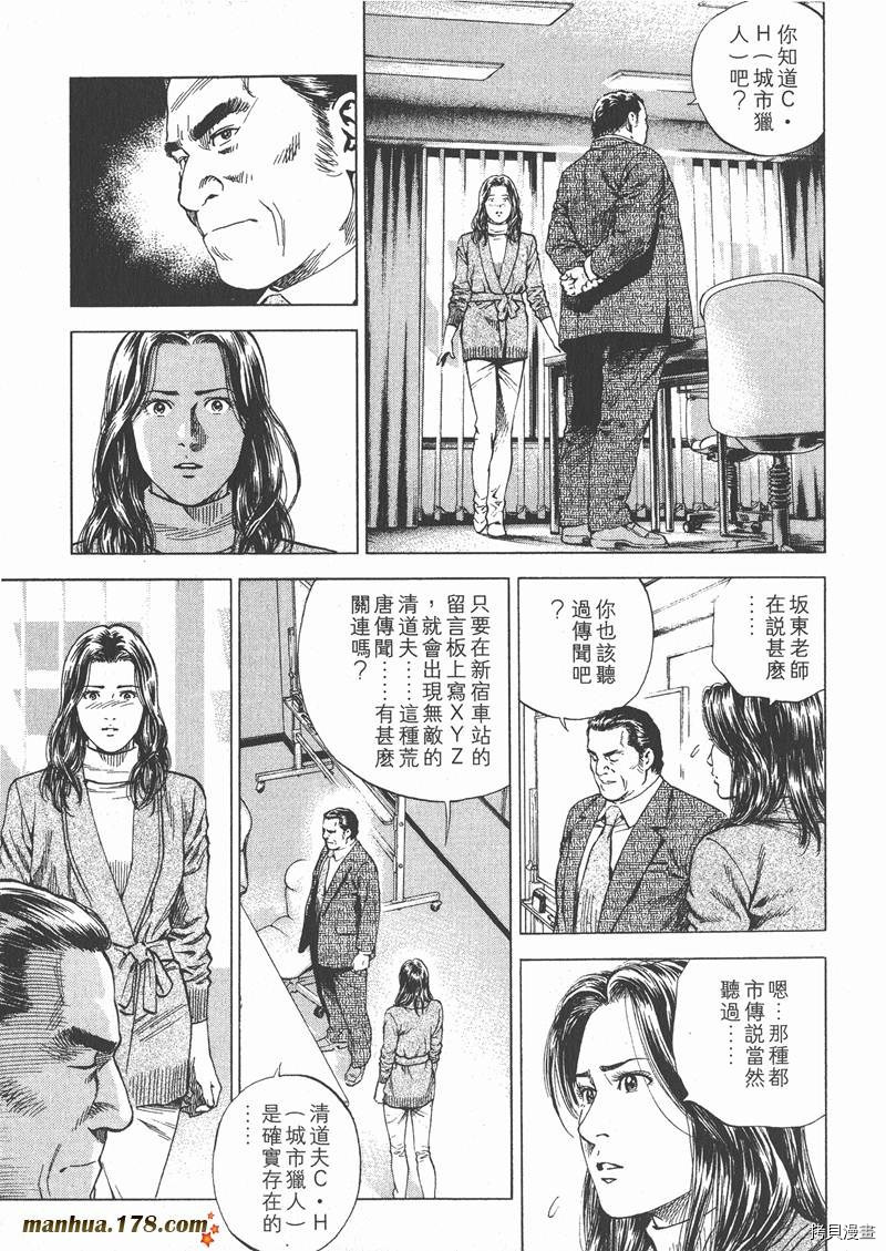 《天使心》漫画最新章节第15卷免费下拉式在线观看章节第【128】张图片