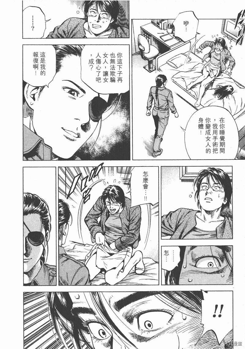 《天使心》漫画最新章节第16卷免费下拉式在线观看章节第【117】张图片