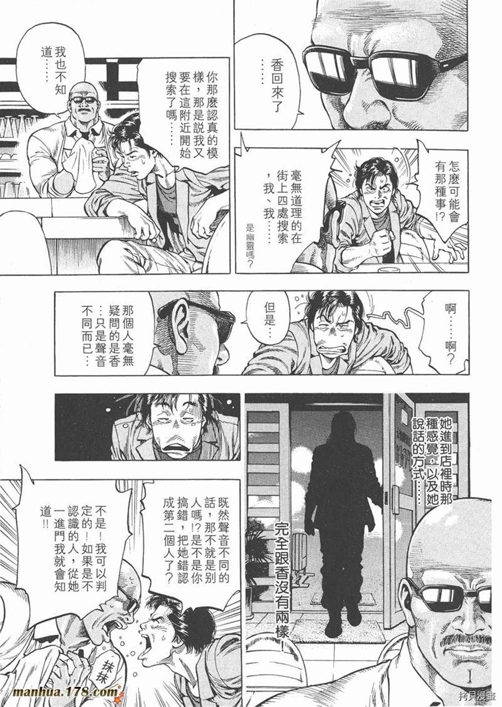 《天使心》漫画最新章节第1卷免费下拉式在线观看章节第【213】张图片