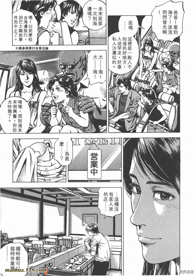 《天使心》漫画最新章节第25卷免费下拉式在线观看章节第【82】张图片