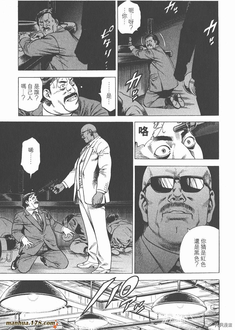 《天使心》漫画最新章节第26卷免费下拉式在线观看章节第【123】张图片