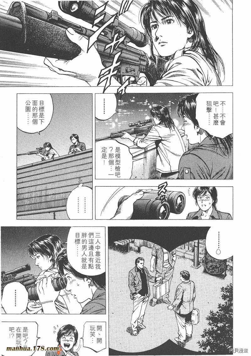 《天使心》漫画最新章节第10卷免费下拉式在线观看章节第【31】张图片