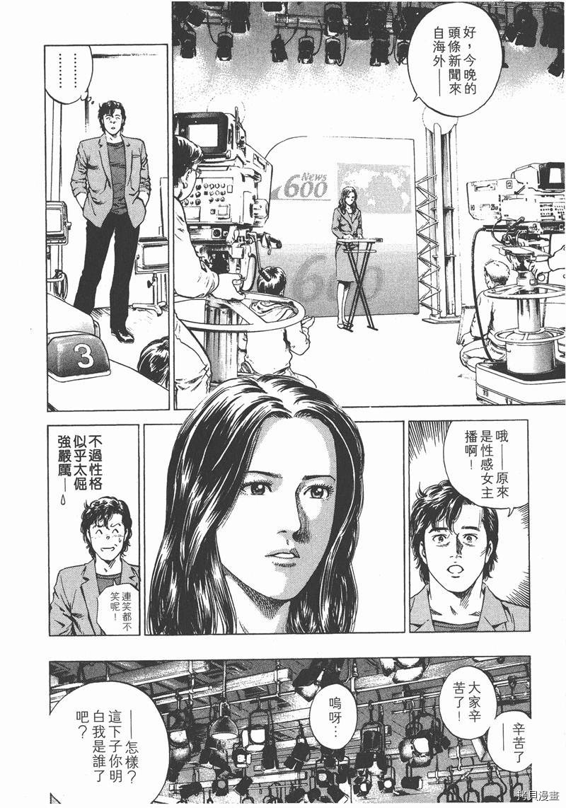 《天使心》漫画最新章节第15卷免费下拉式在线观看章节第【57】张图片