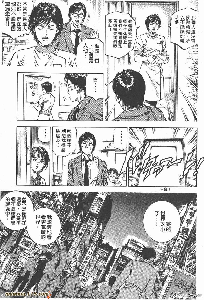 《天使心》漫画最新章节第5卷免费下拉式在线观看章节第【198】张图片