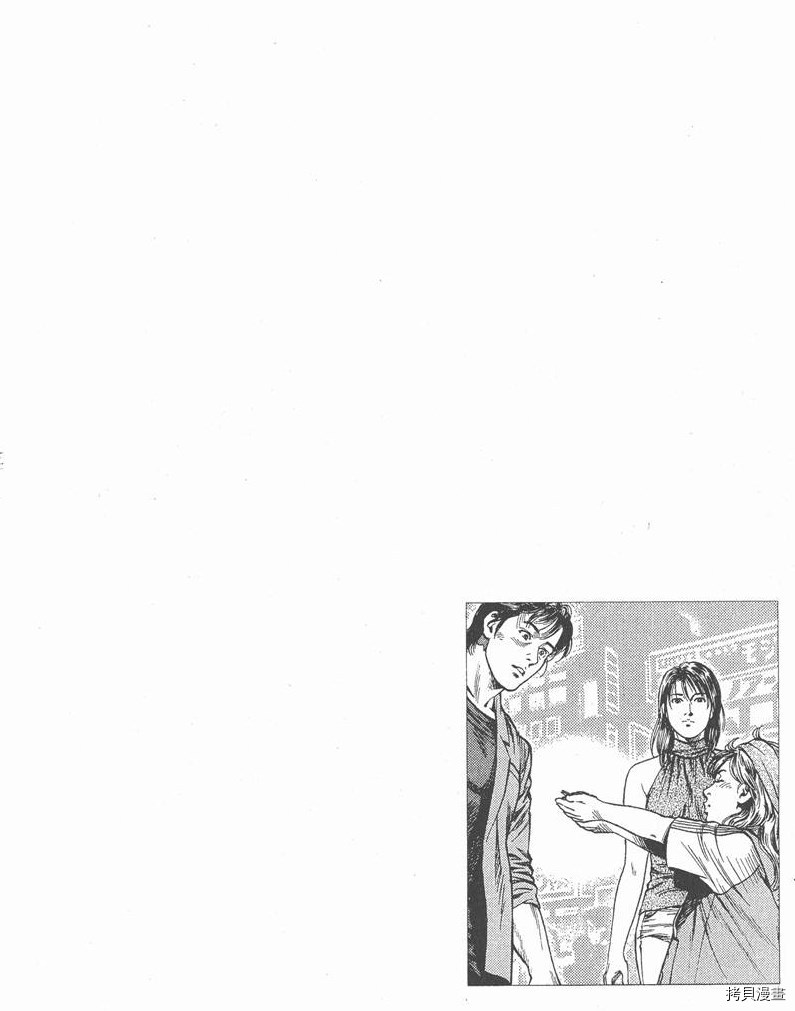 《天使心》漫画最新章节第5卷免费下拉式在线观看章节第【79】张图片