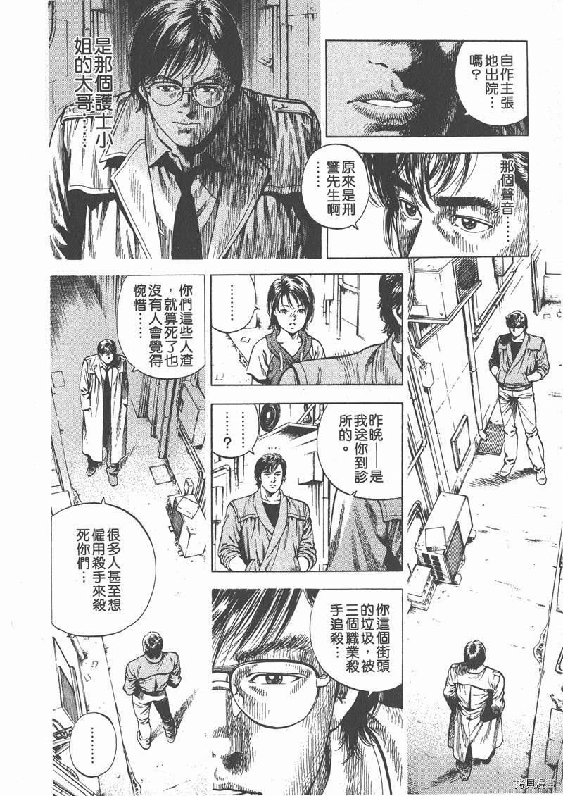 《天使心》漫画最新章节第6卷免费下拉式在线观看章节第【28】张图片