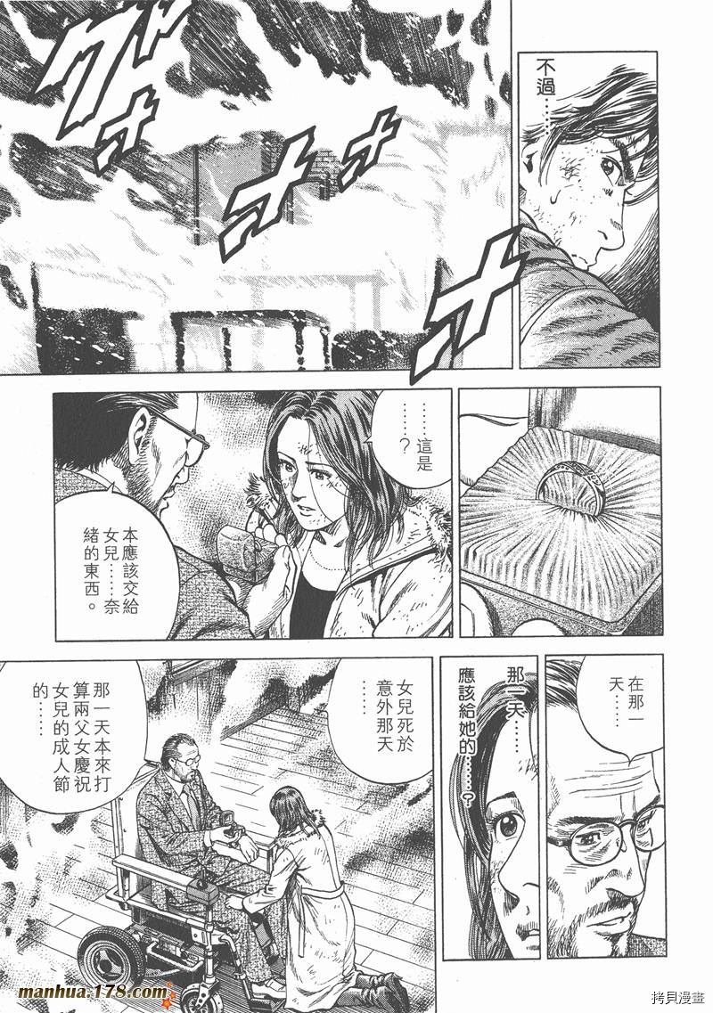 《天使心》漫画最新章节第12卷免费下拉式在线观看章节第【64】张图片