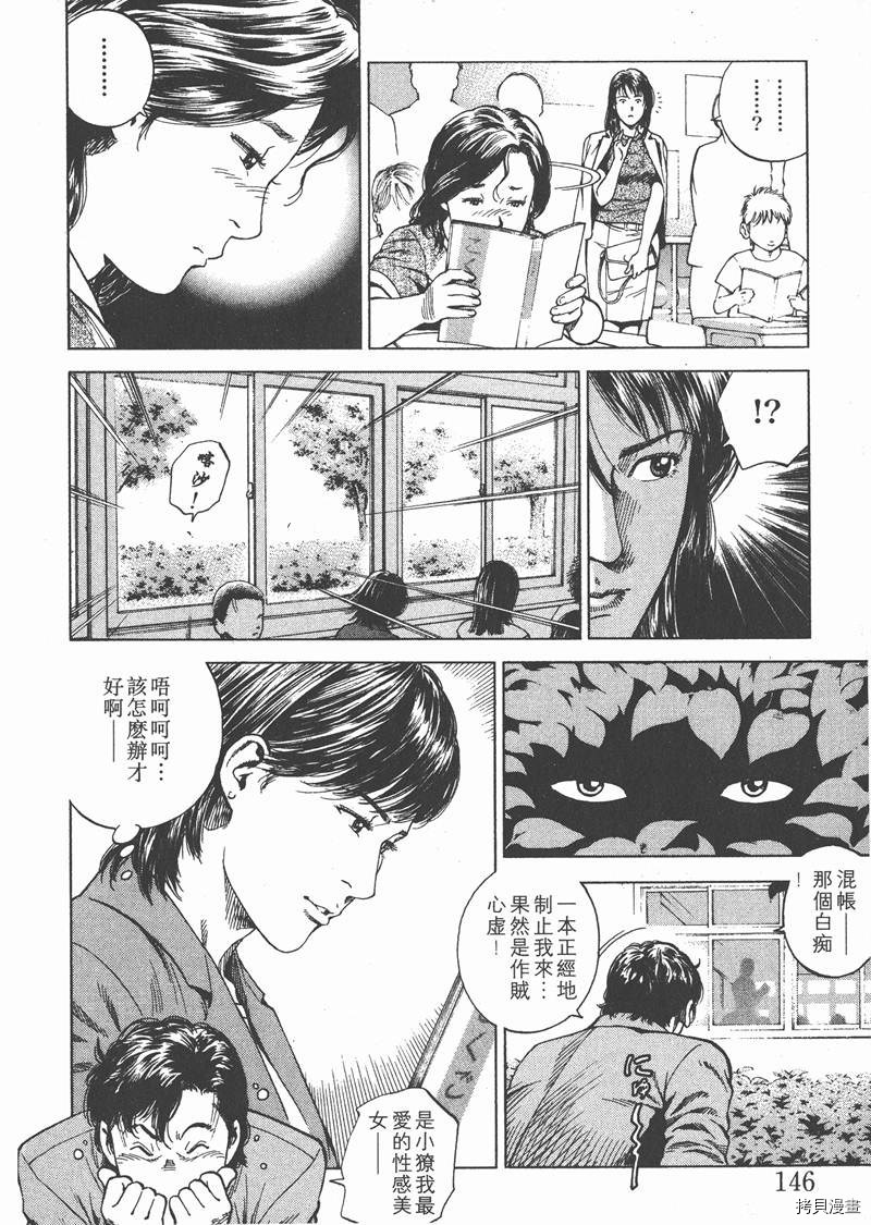 《天使心》漫画最新章节第17卷免费下拉式在线观看章节第【147】张图片