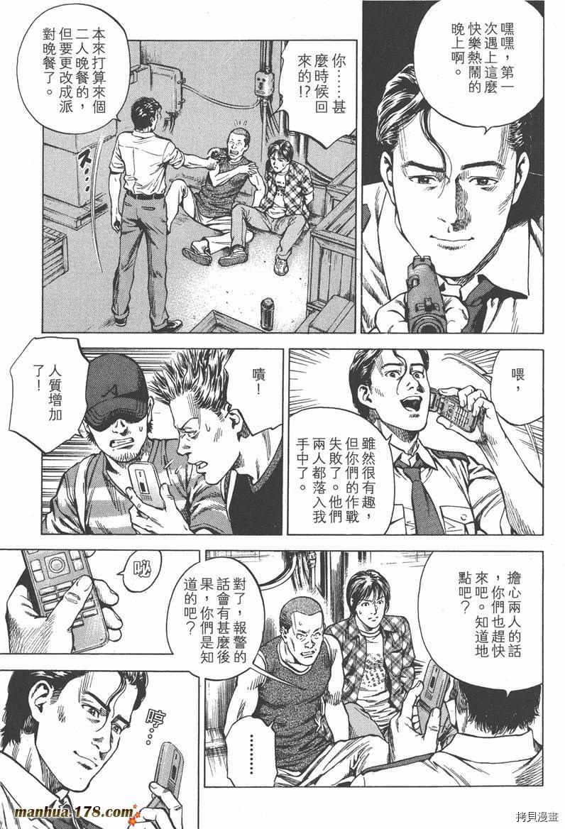 《天使心》漫画最新章节第22卷免费下拉式在线观看章节第【70】张图片